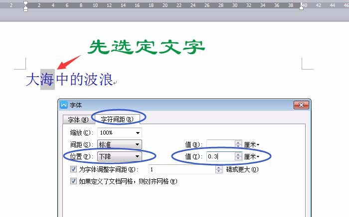 WPS Office 2016怎么制作波浪排列字體？制作波浪排列字體圖文步驟分享