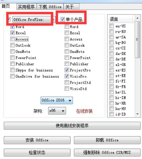WPS Office  2016如何自定義安裝組件？自定義安裝組件操作流程詳解