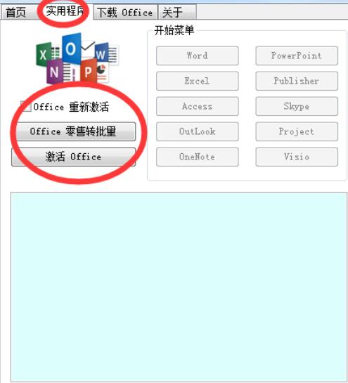 WPS Office  2016如何自定義安裝組件？自定義安裝組件操作流程詳解