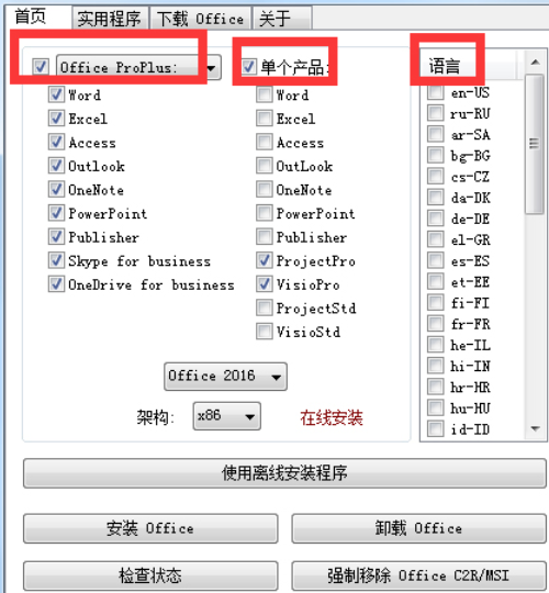 WPS Office  2016如何自定義安裝組件？自定義安裝組件操作流程詳解