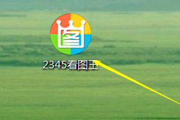 2345看圖王怎么將圖片通過QQ發至手機？將圖片通過QQ發至手機操作步驟一覽