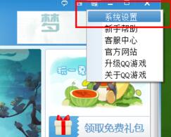 QQ游戲大廳怎么設(shè)置照片秀？設(shè)置照片秀方法介紹