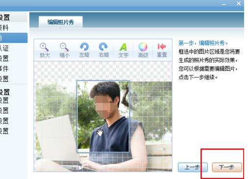 QQ游戲大廳怎么設(shè)置照片秀？設(shè)置照片秀方法介紹