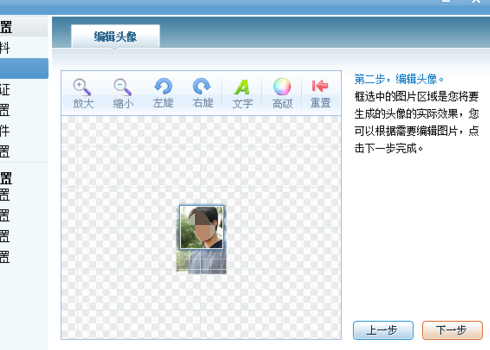 QQ游戲大廳怎么設(shè)置照片秀？設(shè)置照片秀方法介紹