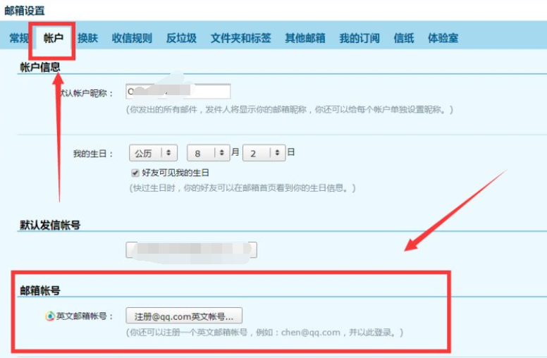 QQ郵箱英文賬戶怎么注冊？QQ郵箱英文賬戶注冊流程詳解
