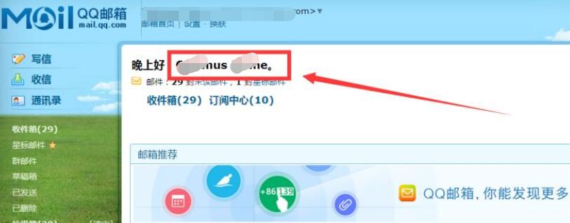 QQ郵箱英文賬戶怎么注冊？QQ郵箱英文賬戶注冊流程詳解
