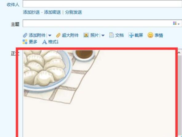 QQ郵箱怎么新建漂亮信紙？新建漂亮信紙操作步驟一覽