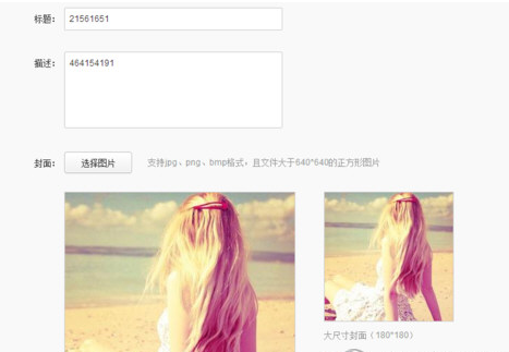 網(wǎng)易云音樂如何上傳電臺節(jié)目？網(wǎng)易云音樂上傳電臺節(jié)目操作技巧分享
