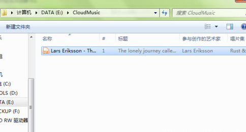 網(wǎng)易云音樂如何上傳電臺節(jié)目？網(wǎng)易云音樂上傳電臺節(jié)目操作技巧分享