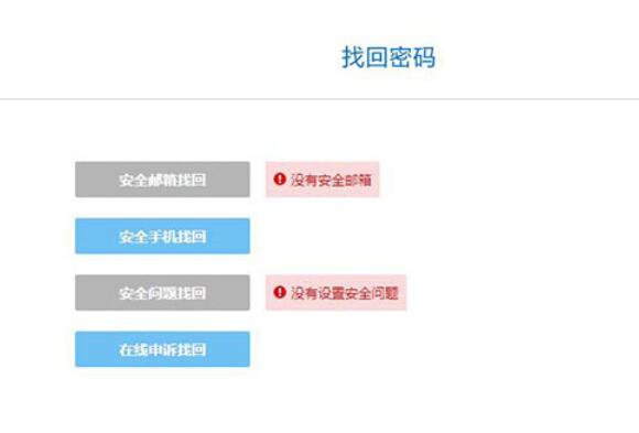 酷狗音樂如何找回登陸密碼？酷狗音樂找回登陸密碼步驟分享