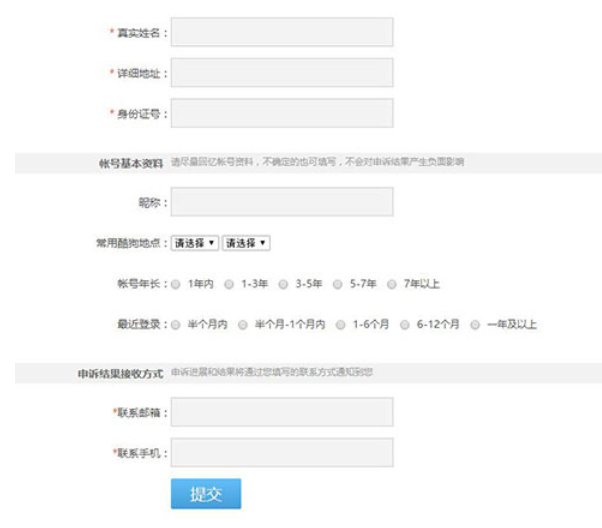 酷狗音樂如何找回登陸密碼？酷狗音樂找回登陸密碼步驟分享