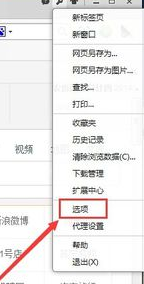 淘寶瀏覽器主頁被篡改怎么辦？淘寶瀏覽器主頁被篡改解決方法介紹