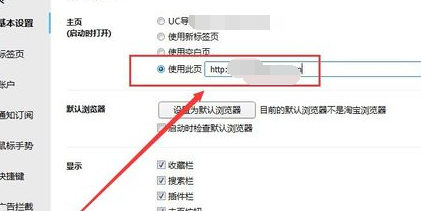 淘寶瀏覽器主頁被篡改怎么辦？淘寶瀏覽器主頁被篡改解決方法介紹