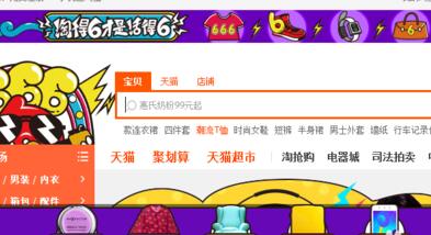 淘寶瀏覽器怎么更換皮膚？更換皮膚方法介紹