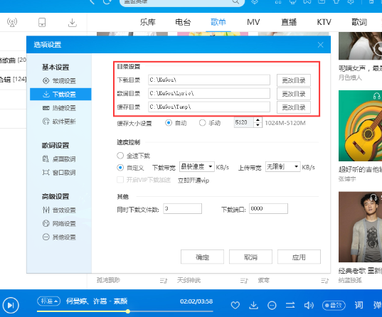 酷狗音樂如何設置下載歌曲文件位置？設置下載歌曲文件位置步驟分享