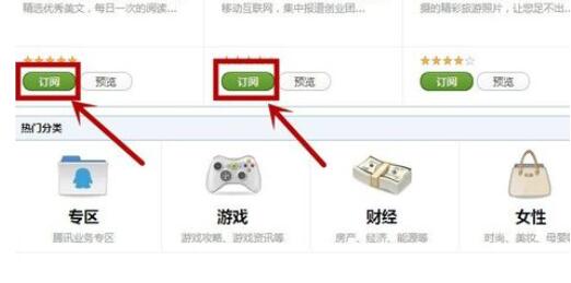 QQ郵箱怎么取消訂閱郵件？取消訂閱郵件方法一覽