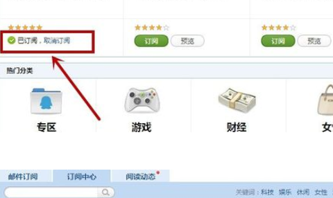 QQ郵箱怎么取消訂閱郵件？取消訂閱郵件方法一覽