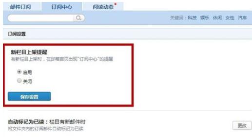 QQ郵箱怎么取消訂閱郵件？取消訂閱郵件方法一覽