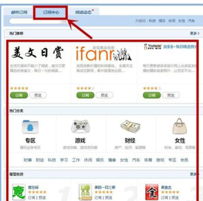 QQ郵箱怎么取消訂閱郵件？取消訂閱郵件方法一覽