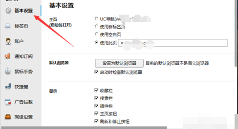 淘寶瀏覽器怎么設(shè)為默認(rèn)瀏覽器？設(shè)為默認(rèn)瀏覽器步驟解析