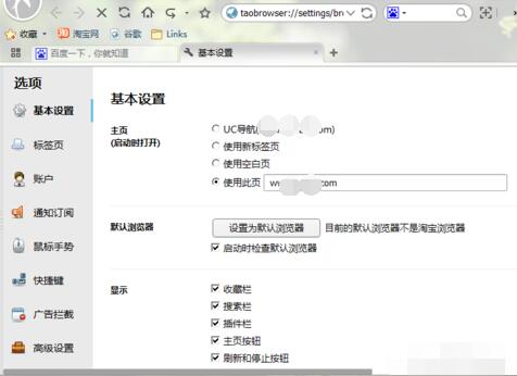 淘寶瀏覽器怎么設(shè)為默認(rèn)瀏覽器？設(shè)為默認(rèn)瀏覽器步驟解析