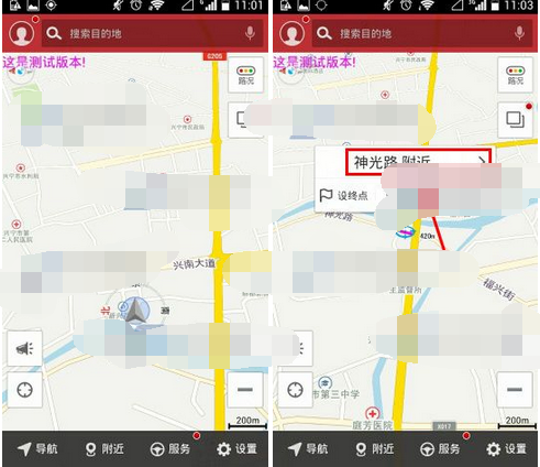 高德導航APP如何添加限速攝像頭？添加限速攝像頭的方法介紹