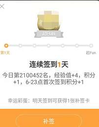 微博超話可以一鍵簽到嗎 微博超話一鍵簽到功能介紹