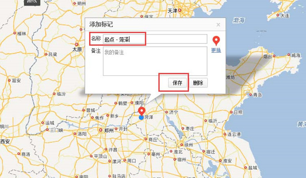 百度地圖APP怎么標注旅游路線？標注旅游路線的方法分享