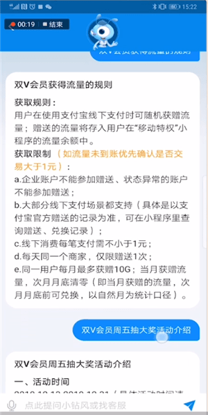 支付寶如何取消雙v會員？取消雙v會員的方法介紹