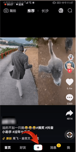 抖音如何拍出林黛玉特效？拍出林黛玉特效的流程說明