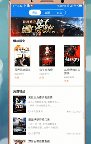 qq閱讀怎么切換夜間？切換夜間的技巧分享