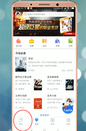 qq閱讀如何設(shè)置橫屏？設(shè)置橫屏的方法分享