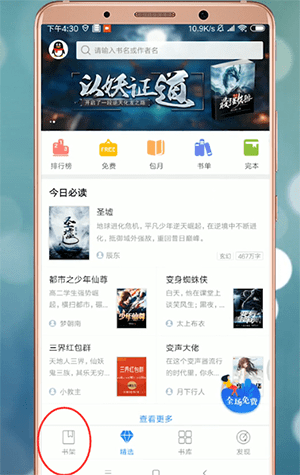 在qq閱讀中怎么分組？qq閱讀分組的方法介紹