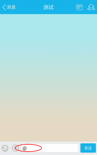 在QQ里怎么@全體成員？@全體成員的技巧分享