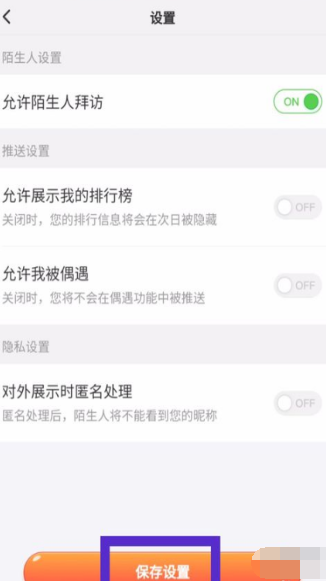 淘寶人生如何關(guān)閉排行榜 排行榜關(guān)閉操作方法一覽