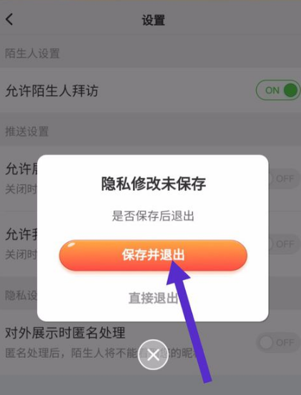 淘寶人生如何關(guān)閉排行榜 排行榜關(guān)閉操作方法一覽