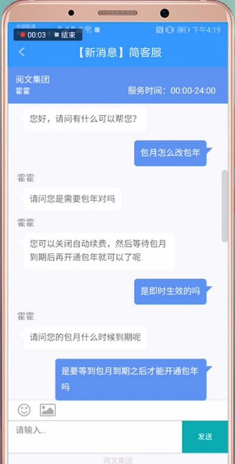 qq閱讀如何包月改包年？包月改包年流程說明