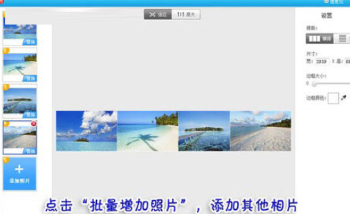 美圖秀秀如何拼接多圖？美圖秀秀拼接多圖操作步驟詳解