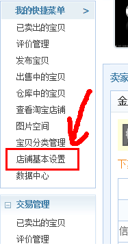 千牛怎么更改自己淘寶店鋪名字？更改自己淘寶店鋪名字方法介紹