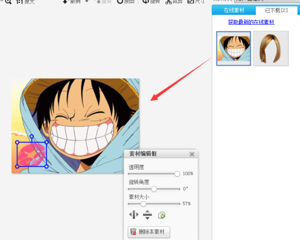 美圖秀秀如何更改動態圖片？美圖秀秀更改動態圖片流程詳解