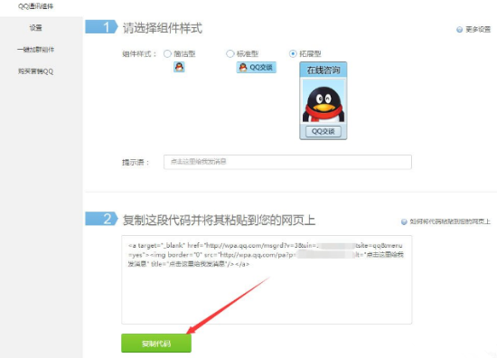 騰訊QQ怎么創建臨時會話代碼？創建臨時會話代碼步驟介紹