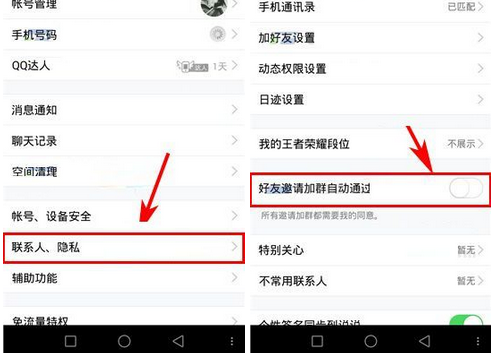 QQ怎么關掉好友邀請加群自動通過？關掉好友邀請加群自動通過技巧分享