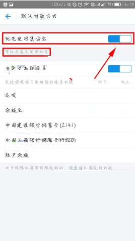 支付寶怎么設(shè)置首選紅包支付？設(shè)置首選紅包支付的方法說明