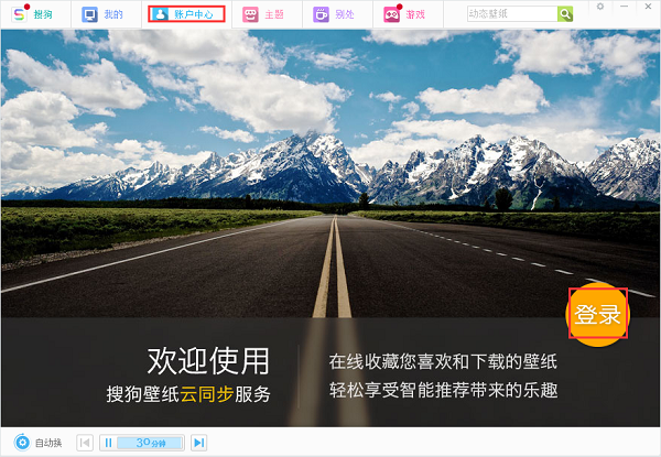 搜狗壁紙怎么使用？搜狗壁紙使用方法分享
