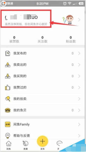 在閑魚里如何給支付寶芝麻信用分授權(quán)？給支付寶芝麻信用分授權(quán)的方法說明