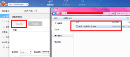 百度音樂怎么轉換格式？百度音樂轉換格式操作流程解析