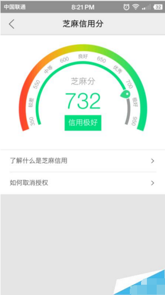 在閑魚里如何給支付寶芝麻信用分授權(quán)？給支付寶芝麻信用分授權(quán)的方法說明