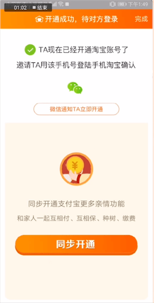 在淘寶里怎么進入親情家園？進入親情家園的方法講解