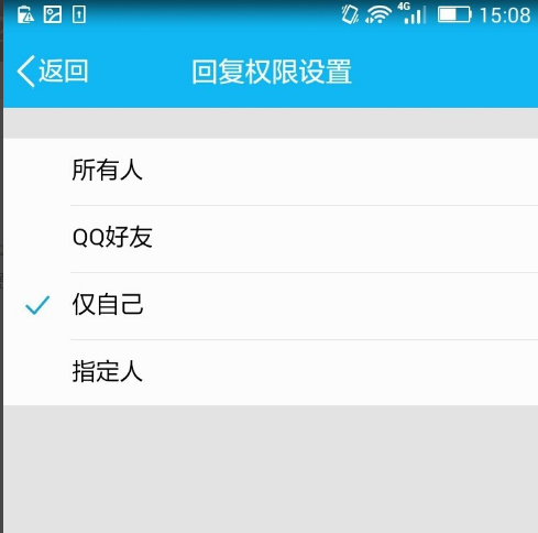 QQ怎么設置動態評論權限？設置動態評論權限的方法說明