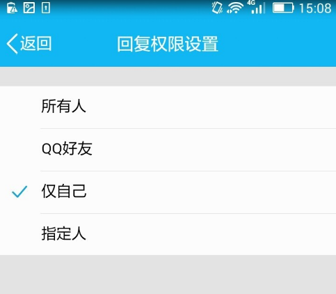 QQ怎么設置動態評論權限？設置動態評論權限的方法說明